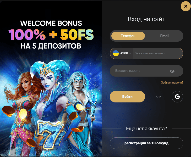 Вхід до Слотс Сіті Вхід до Слотс Сіті